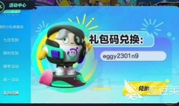 最新蛋仔派对爆料大全,揭秘游戏新玩法与更新内容